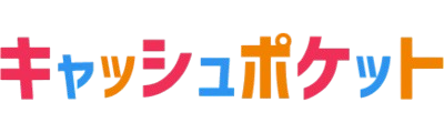 キャッシュポケット