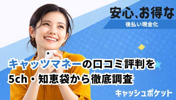 キャッツマネー