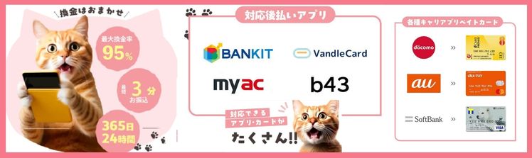 キャッツマネー
