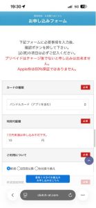 クラッチ 申し込みフォーム