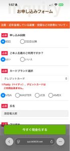クイックマネープラス Webフォーム