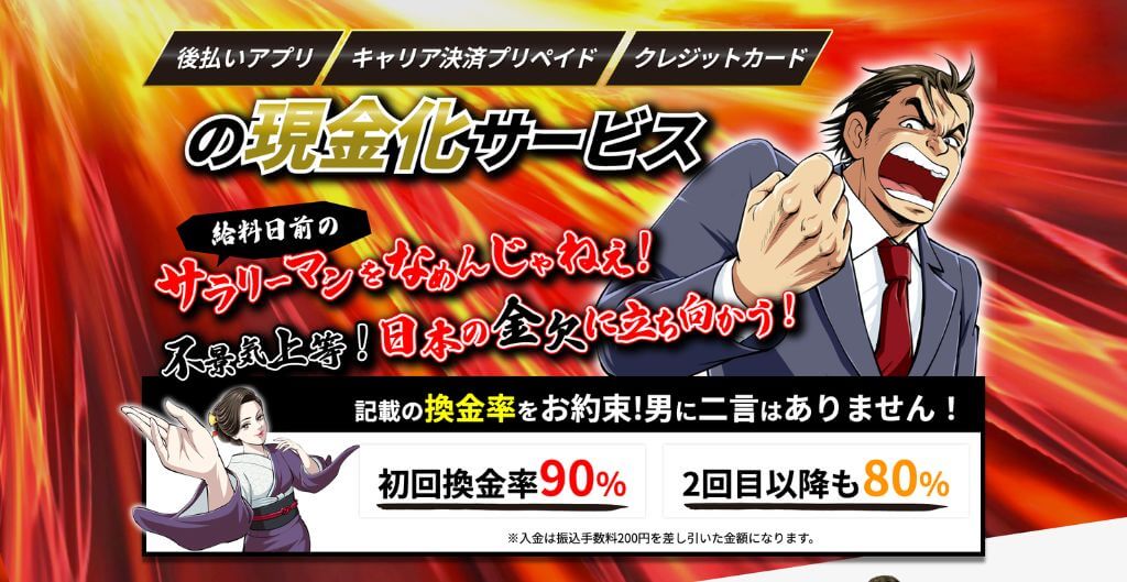 即金キンタロウ