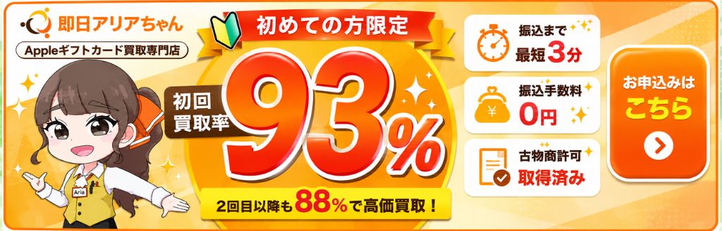 即日アリアちゃん