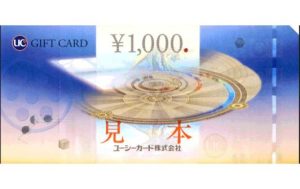 UCギフトカード