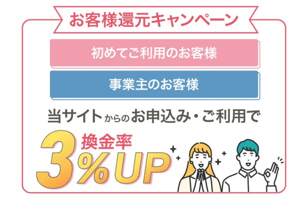 キャッシュネクスト