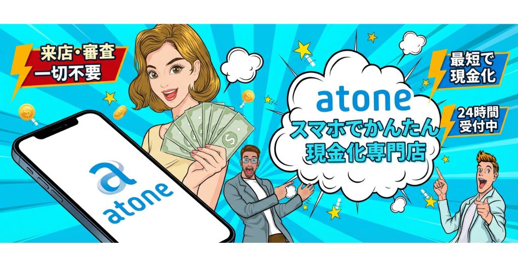 flashpay_atone_fv_cpt.jpg