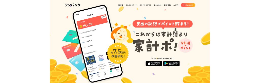 ワンバンク