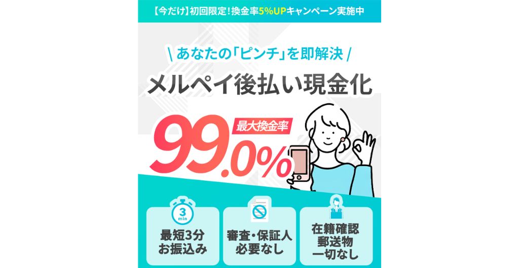 アイペイ