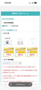 アマトレード 申し込みフォーム