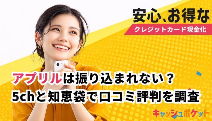アプリル