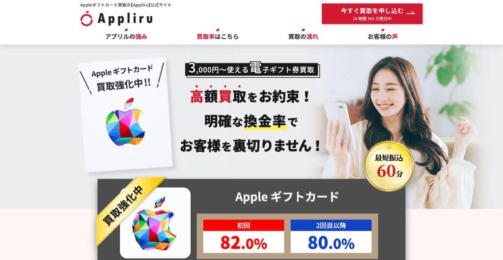 アプリル