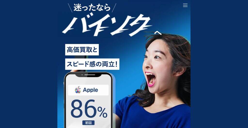 バイソク