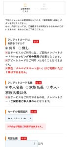 どんなときも。クレジット 申し込みフォーム
