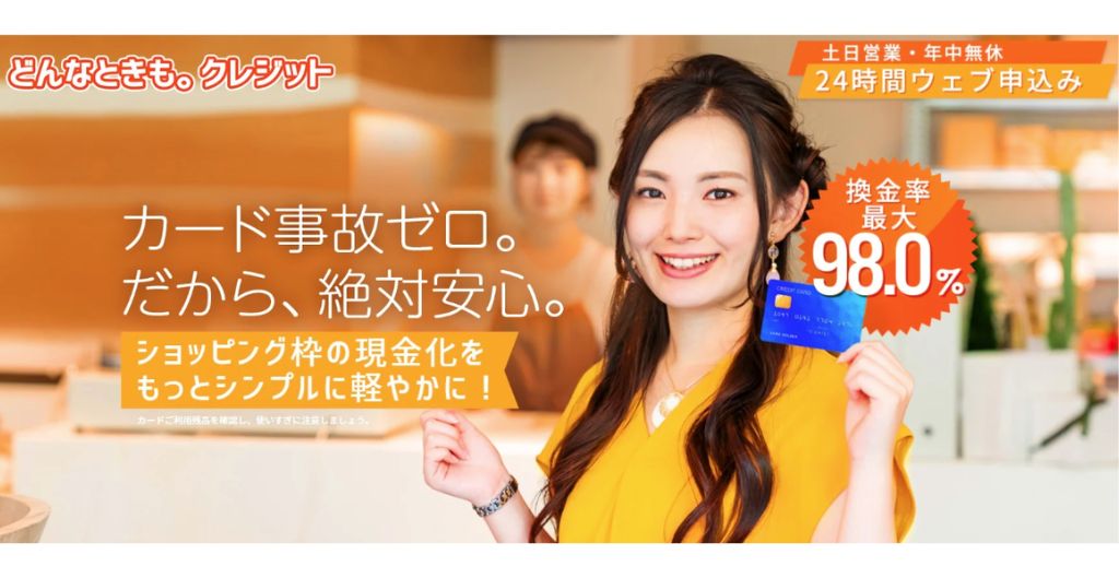 どんなときも。クレジット