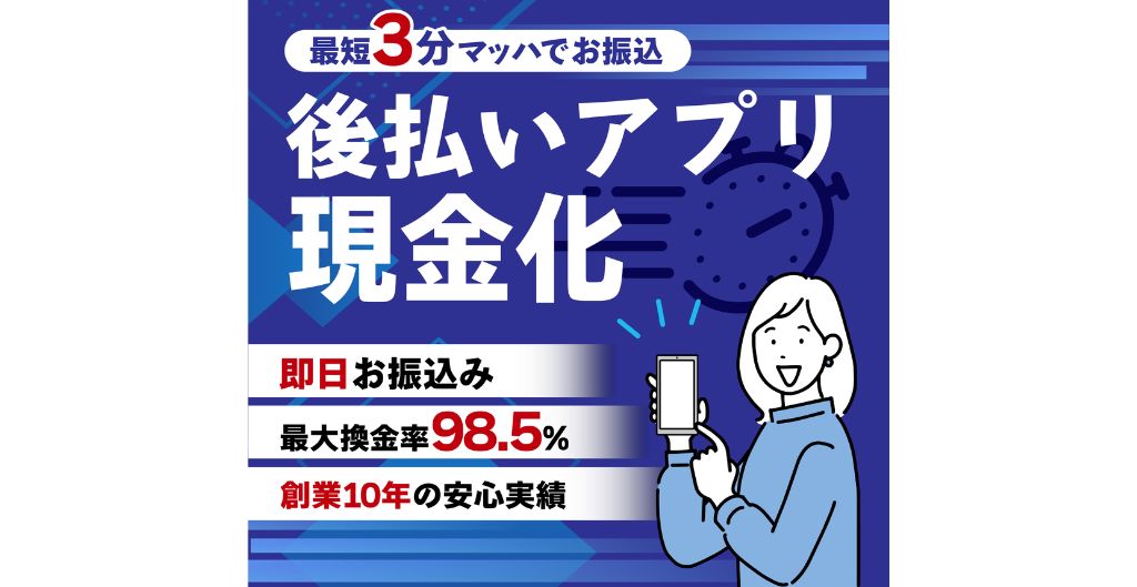 GOGOマッハ