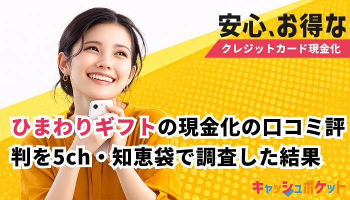ひまわりギフト