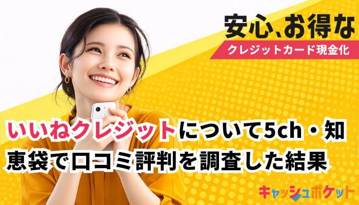 いいねクレジット