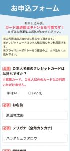 かんたんキャッシュ 申し込みフォーム