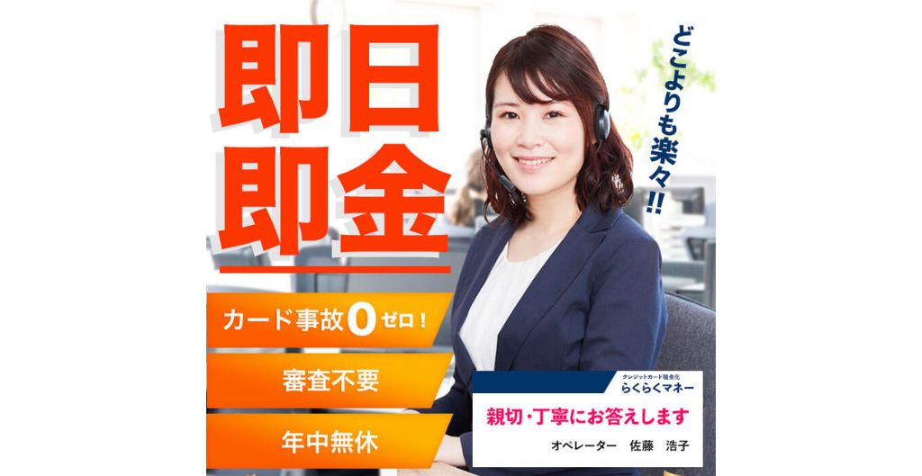 らくらくマネー