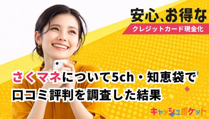 さくマネ