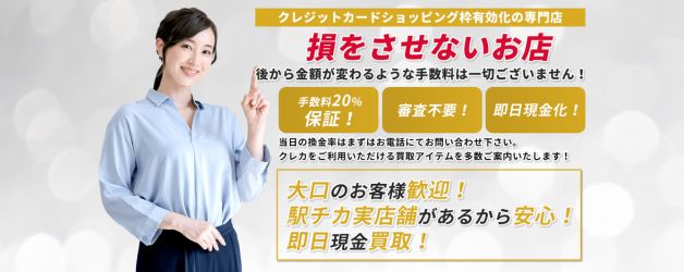 新橋ギフト