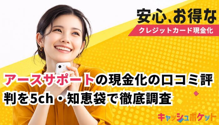 アースサポート