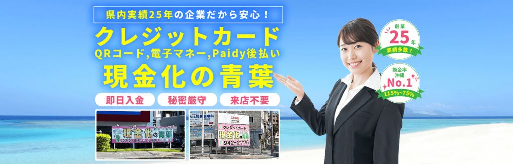青葉