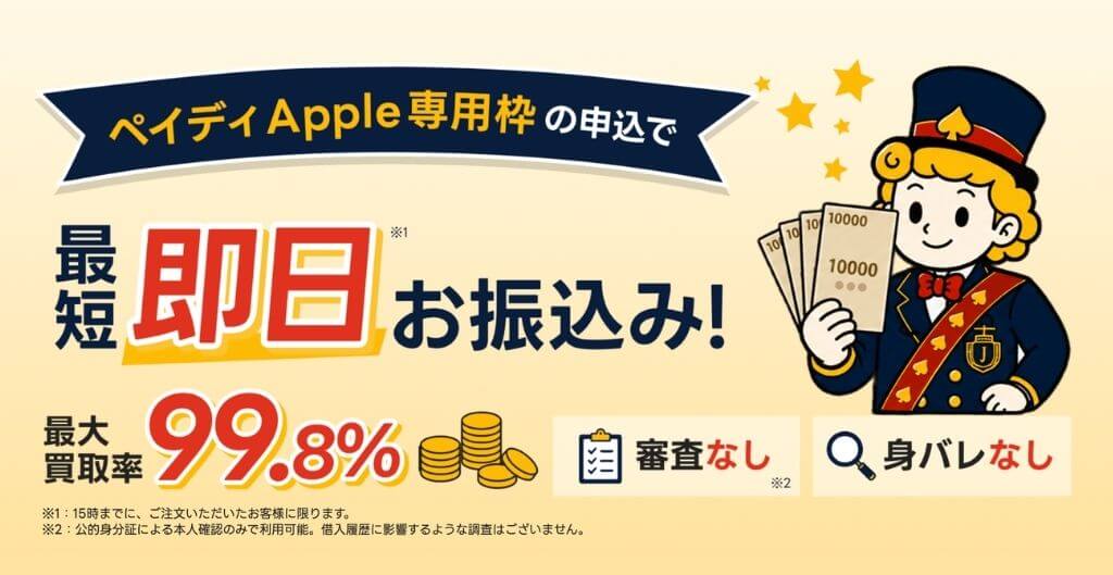 買取JACK