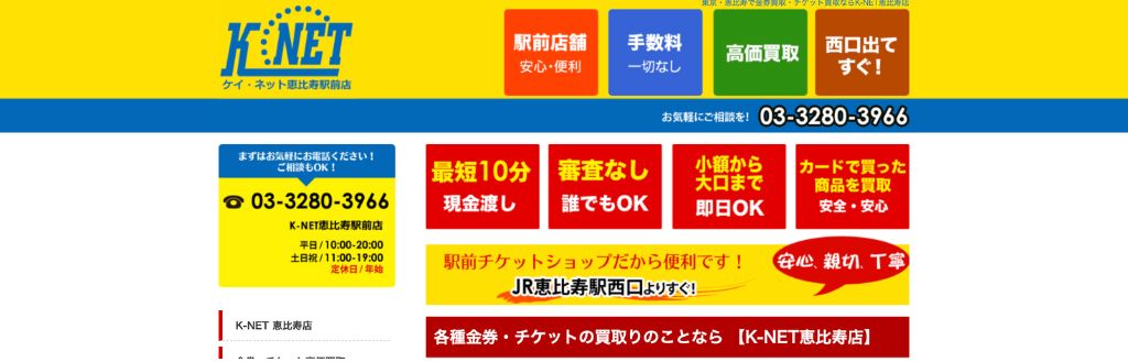 ケイネット