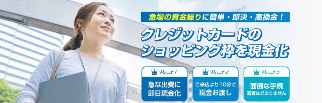 新和チケット 立川店