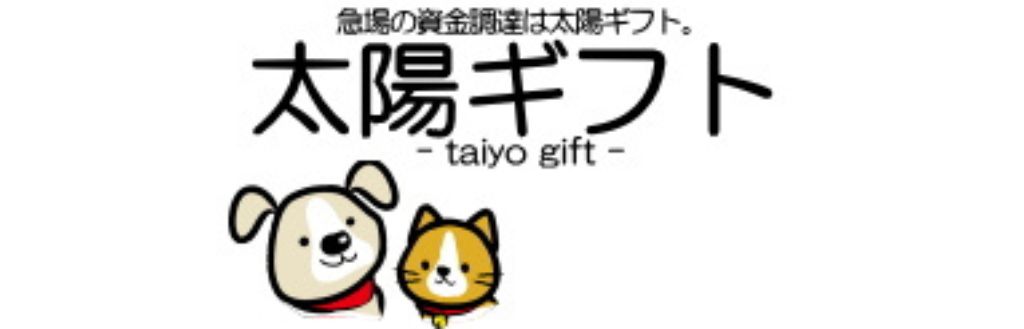 太陽ギフト上野店